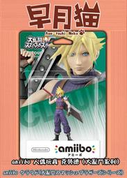 【amiibo】amiibo 克勞德（任天堂明星大亂鬥系列） 歷史價格詳細信息