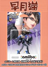 【amiibo】amiibo 蓓優妮塔（Bayonetta)(2P fighter)(任天堂明星大亂鬥系列) 歷史價格詳細信息