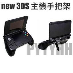 NEW 3DS 矽膠套 新款3DS 掌上機 主機套 果凍套 保護套 軟套 任天堂 遊戲機 另有new 3ds其他配件 歷史價格詳細信息