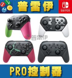 NS PRO 控制器 / PS4 手把 NS 良值 SWITCH 魔物獵人 類比帽 類比套 【L502】台中星光電玩 歷史價格詳細信息