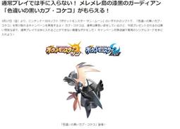 神奇寶貝 寶可夢 太陽/月亮 月亮版神獸 露奈雅拉 公仔 不含遊戲光碟【魔力電玩】 歷史價格詳細信息
