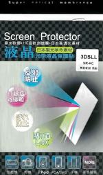 3DSXL保護膜老大三鋼化膜上屏玻璃膜 3DSXL鋼化玻璃膜 屏幕防爆膜 歷史價格詳細信息
