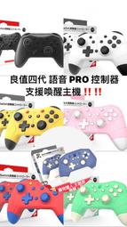 良值 新款四代搖桿 哆啦A夢 連發 無線手把 Switch  Pro控制器 NFC 語音喚醒 【L528】台中星光電玩 歷史價格詳細信息