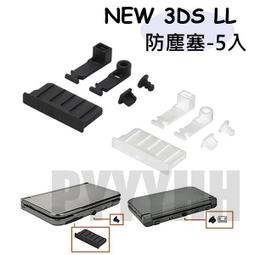 3DS  3DSXL/LL 通用原裝紅外接收板模塊 配件 無線感應游戲機配件 歷史價格詳細信息