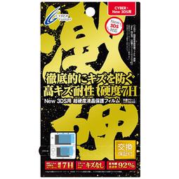 New3DS 周邊通用三麗歐授權Hello Kitty 黑色壓紋收納包 二種款式 裸裝商品 【魔力電玩】 歷史價格詳細信息