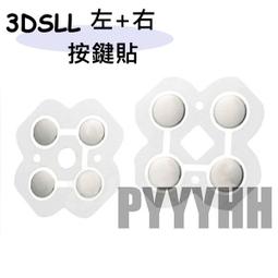 3DS 左右微動按鍵排線 3ds LR 按鍵連接線 老小三 左右邊按鍵排線 歷史價格詳細信息