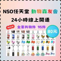 《動森繽紛樂》雙人純棉防蹣抗菌吸濕排汗兩用被床包組 歷史價格詳細信息