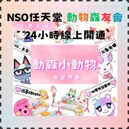 《動森繽紛樂》雙人純棉防蹣抗菌吸濕排汗兩用被床包組 歷史價格詳細信息
