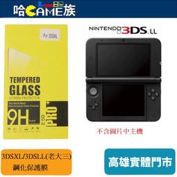 [哈Game族]任天堂 Nintendo GameBoy GBC 控制台屏幕保護膜 屏幕鋼化保護膜(盒裝)防刮擦鋼化玻璃 歷史價格詳細信息