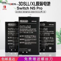 3DS主機 原裝維修配件 方向鍵+ABXY鍵按鍵 3DS原裝按鍵 一套5個 歷史價格詳細信息