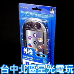 【PSV週邊】 副廠高品質 PS VITA 主機專用 TPU 保護套 保護殼 粉色 【台中星光電玩】 歷史價格詳細信息