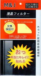 PSV 2000型專用 日本代工防指紋 4H超抗刮 前後螢幕 面板保護貼 抗油污 霧面【板橋魔力】 歷史價格詳細信息
