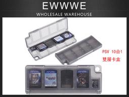 PSVita 收納防震保護硬包 PSVita 1000 2000 PSV主機收納盒 歷史價格詳細信息