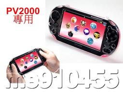 PSV2000保護套 主機套 邊框保護殼 PSV200 矽膠套 果凍套 TPU 清水套 保護殼 磨砂白 黑色有現貨 歷史價格詳細信息