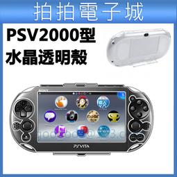 【現貨】PSV 2007專用 鋼化保護貼膜 ＊送背貼＊ PS VITA 9H 玻璃保護貼【電玩國度】 歷史價格詳細信息