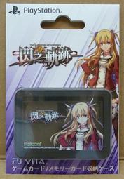 PSV卡帶盒/收納盒/卡匣盒/卡盒/遊戲卡 容量記憶卡x1+卡帶x8 PSVita 桃園《蝦米小鋪》 歷史價格詳細信息