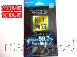 螢幕保護貼膜195*150．8吋4:3螢幕保護膜平板電腦觸控螢幕貼膜保護貼高清透明靜電膜 歷史價格詳細信息