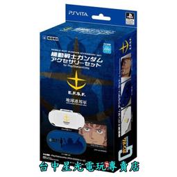 【PSV週邊】 副廠高品質 PS VITA 主機專用 TPU 保護套 保護殼 粉色 【台中星光電玩】 歷史價格詳細信息