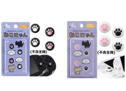 Cyber日本原裝 PSV用類比套 貓咪肉球/高帽套 加強操作纖細FPS專用 動作遊戲 賽車  黑色 白色 【板橋魔力】 歷史價格詳細信息