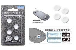 Cyber日本原裝 PSV用類比套 貓咪肉球/高帽套 加強操作纖細FPS專用 動作遊戲 賽車  黑色 白色 【板橋魔力】 歷史價格詳細信息