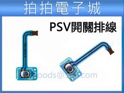 PSV 開機排線 PSVita psv1000 電源開關排線 開關線 PSV遊戲 DIY 更換 零件 Q 價格比較,價格查詢,歷史價格詳細信息