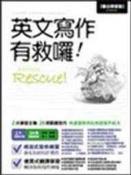 英文寫作贏戰攻略：全民英檢／統測作文必修套書【初級+中級】（2書） 歷史價格詳細信息