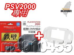 PSV2000 保護貼 PS VITA  螢幕保護貼  PSV-102 保護貼 GOiGAME 保護貼 零氣泡 高清膜 歷史價格詳細信息