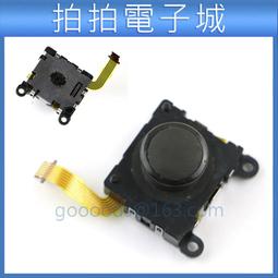 PSV搖桿帽 PSV1000 PSV2000 按鍵 帽套 PSV搖桿帽 PSV配件 歷史價格詳細信息