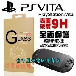 【PSV週邊】☆ PS VITA 初心者 優質原廠配件超值組合 ☆【主機包+保護貼+吊繩+卡匣盒+擦拭布】台中星光電玩 歷史價格詳細信息