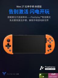 Flydigi 飛智手把專用磁吸座充 歷史價格詳細信息