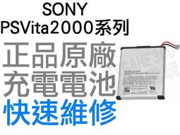 Sony PSV1000 類比搖桿 PSV1007 類比模組 PSV 3D搖桿 PSVITA PSV 維修 有現貨 歷史價格詳細信息