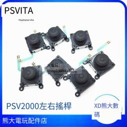 PSV2000 搖桿帽防滑帽六合一保護帽 PSV1000/2000搖桿硅膠帽 配件 歷史價格詳細信息