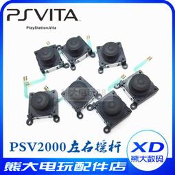 PSV2000 搖桿帽防滑帽六合一保護帽 PSV1000/2000搖桿硅膠帽 配件 歷史價格詳細信息