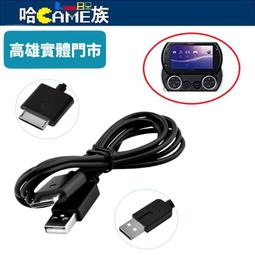 [哈Game族]PSP 色差線 電視線 視訊線 色差線【裸裝】PSP2000/PSP3000型適用 色差端子線 鍍金接頭 歷史價格詳細信息