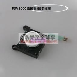 樂享✨PSV1000 水晶盒 PSV2000 水晶殼 主機保護硬盒 透明殼子 現貨 歷史價格詳細信息