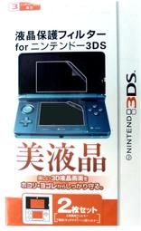 3DS 保護貼膜屏幕膜 3DS 老小三主機上下屏幕高清貼膜3ds 保護膜 歷史價格詳細信息