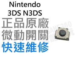 3DS L R 按鍵排線 3DS LR開關排線 RL排線 3DS 排線 全線左右排線 歷史價格詳細信息