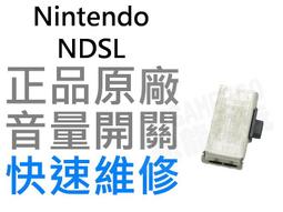 NDSL音量開關 GBA SP聲音開關 NDSL滑動開關 NDSL音量調節 歷史價格詳細信息