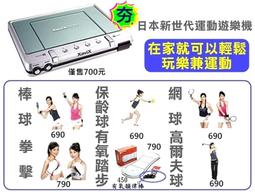 【 沒看您會後悔 】遊戲機 棒球 網球 軟體 遊戲機 遊樂器 wii PSP 保齡球 拳擊 室內 居家 有氧 軟體 夯 歷史價格詳細信息