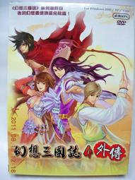 PC 幻想三國誌5 中文平裝版 首批贈送明信片+造型磁鐵 時空背景為後三國時代 歷史價格詳細信息