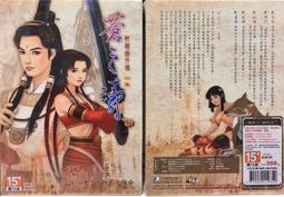 PC《軒轅劍外傳：漢之雲》 歷史價格詳細信息