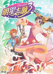 明星三缺一 明星3缺1 客製化【i】的服務 請露露通詢問請勿自行下單 歷史價格詳細信息