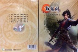 PC《軒轅劍陸：鳳凌長空千載雲》 歷史價格詳細信息