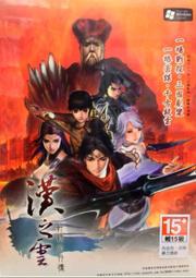 【EK store】PC《 幻想三國誌 DVD 紀念版   》 實體包現貨 歷史價格詳細信息