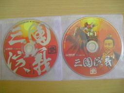 ※隨緣電玩※絕版 智冠：三國群英傳《群雄爭霸》中文版《二片裝》PC版㊣正版㊣值得收藏/光碟正常/裸片包裝．二片裝299元 歷史價格詳細信息