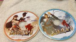 【2手武俠】絕世雷帝 1-20 //作者:左夜//2手出租書//Avi書店 歷史價格詳細信息