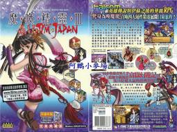 阿鵬小麥場-DOS光碟版電腦遊戲區-全新 天帝之子 中文版-1290元 歷史價格詳細信息