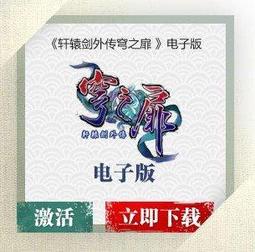 【小牛】軒轅劍4 黑龍舞兮云飛揚 軒轅劍肆 首發版PC盒裝正版電腦游戲光盤 歷史價格詳細信息