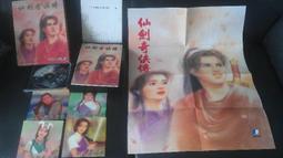 傲劍凌雲1-44完-作者:小刀鋒利-銘顯出版 歷史價格詳細信息