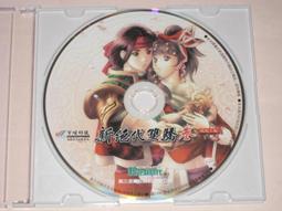 正版電腦遊戲周邊光碟 ---  遊戲試玩.更新檔 桌布 (每片50元 , 自挑選)之2 歷史價格詳細信息